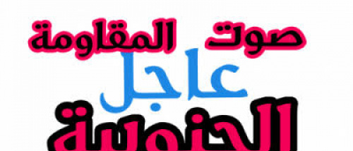 قاطرة تدهس مواطناً بدراجته النارية وسط سوق مودية