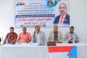 انتقالي القطن يدشن المخيم الصيفي التعليمي للطالبات تحت شعار "رائدات الجنوب"