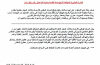 الأرصاد يحذر من أمطار رعدية غزيرة وسيول محتملة على معظم المحافظات خلال الساعات القادمة