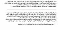 الأرصاد يحذر من أمطار رعدية غزيرة وسيول محتملة على معظم المحافظات خلال الساعات القادمة