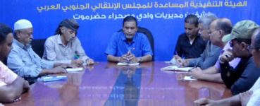 التميمي يلتقي قيادة تنفيذية انتقالي سيئون ويناقش تعزيز العمل التنظيمي والسياسي