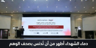دماء الشهداء أطهر من أن تُدنس بصحف الوهم: لماذا تُعاد "صحيفة الجمهورية" إلى عدن؟