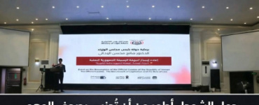 دماء الشهداء أطهر من أن تُدنس بصحف الوهم: لماذا تُعاد "صحيفة الجمهورية" إلى عدن؟