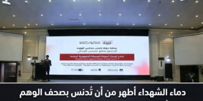 دماء الشهداء أطهر من أن تُدنس بصحف الوهم: لماذا تُعاد "صحيفة الجمهورية" إلى عدن؟