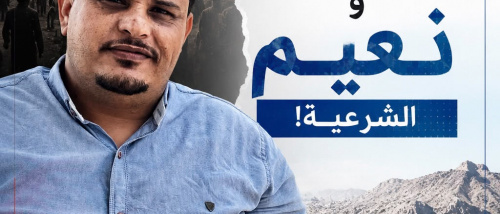 مفارقات بين جحيم الانتقالي ونعيم الشرعية!