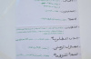 في يومه الرابع ...طلاب &laquo;رواد الجنوب&raquo;  بسيئون يحولون مهارات القيادة إلى مشاريع تطبيقية