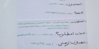 في يومه الرابع ...طلاب &laquo;رواد الجنوب&raquo;  بسيئون يحولون مهارات القيادة إلى مشاريع تطبيقية