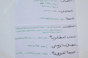 في يومه الرابع ...طلاب «رواد الجنوب» بسيئون يحولون مهارات القيادة إلى مشاريع تطبيقية