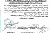 أهالي اللحوم الشرقية بلحج يطالبون بتنفيذ قرار إزالة التعديات وحماية الحق العام