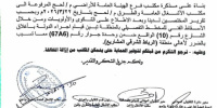 أهالي اللحوم الشرقية بلحج يطالبون بتنفيذ قرار إزالة التعديات وحماية الحق العام