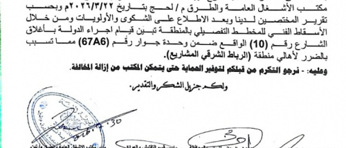 أهالي اللحوم الشرقية بلحج يطالبون بتنفيذ قرار إزالة التعديات وحماية الحق العام