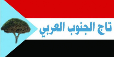 تاج الجنوب العربي يدين بشدة الأعتداء السافر على مقر النقابات ورئيسها خيران