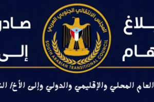 انتقالي حضرموت يطالب النائب العام بالتحقيق في تصريحات بن مخاشن واقتحام مقر المجلس