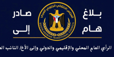 انتقالي حضرموت يطالب النائب العام بالتحقيق في تصريحات بن مخاشن واقتحام مقر المجلس