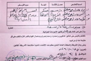 توضيح صادر عن أمن العاصمة عدن بشأن ما نُشر حول مداهمة منزل في دار سعد