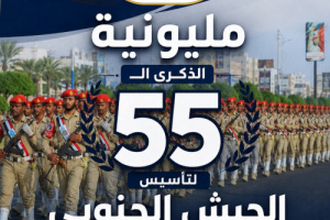 انتقالي العاصمة عدن يدعو أبناء الجنوب إلى المشاركة الواسعة في مليونية تأسيس الجيش الجنوبي