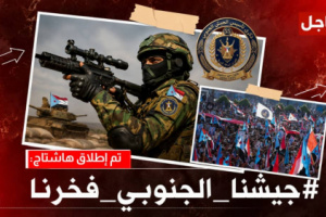 #جيشنا_الجنوبي_فخرنا .. دور تاريخي للرئيس الزُبيدي بإعادة البناء