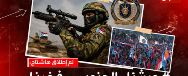 #جيشنا_الجنوبي_فخرنا .. دور تاريخي للرئيس الزُبيدي بإعادة البناء