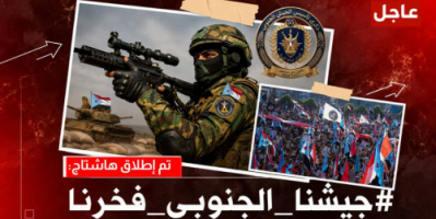 #جيشنا_الجنوبي_فخرنا .. دور تاريخي للرئيس الزُبيدي بإعادة البناء