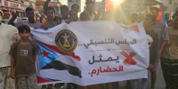 حضرموت يجتازون منع سلطة الوصاية،ويشاركون في مليونية إحياء يوم الجيش الجنوبي