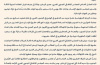 رفع الصوت الجنوبي في الدورة الثالثة والستين لمجلس حقوق الإنسان