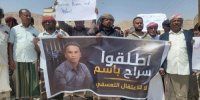 وقفة احتجاجية في بسيئون تطالب بالإفراج عن باسم دويل ووائل مرجان