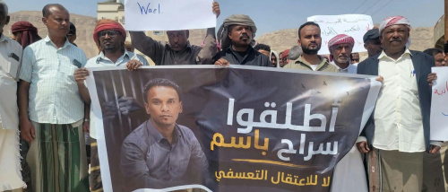 وقفة احتجاجية في بسيئون تطالب بالإفراج عن باسم دويل ووائل مرجان