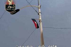 ثوار شباب حضرموت يدشّنون المرحلة الثانية من حملة «الوادي هويته جنوبية»