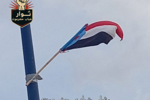 ثوار شباب حضرموت يواصلون المرحلة الثانية من حملة «الوادي هويته جنوبية» في منطقة مدودة