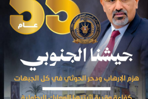 القوات المسلحة الجنوبية .. جدار صلب يحمي الأرض والإرادة والمضي نحو استعادة الدولة (تقرير)