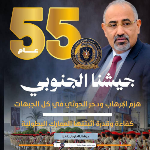 القوات المسلحة الجنوبية .. جدار صلب يحمي الأرض والإرادة والمضي نحو استعادة الدولة (تقرير) القوات المسلحة الجنوبية .. جدار صلب يحمي الأرض والإرادة والمضي نحو استعادة الدولة (تقرير)