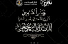 الزامكي يُعزي آل العيسي في وفاة الشيخ عيدروس صالح العيسي