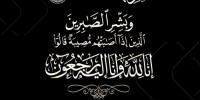 الزامكي يُعزي آل العيسي في وفاة الشيخ عيدروس صالح العيسي