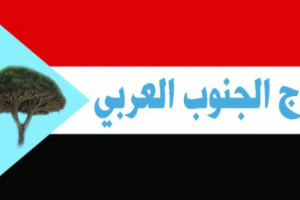 تاج الجنوب العربي يبارك خطوة المقاومين الجنوبيين في الضالع
