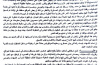 استقالة تفضح انهيار جبهة تعز اليمنية.. مواقع تسقط والحوثيون يتقدمون دون مقاومة