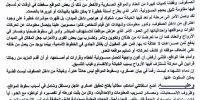 استقالة تفضح انهيار جبهة تعز اليمنية.. مواقع تسقط والحوثيون يتقدمون دون مقاومة