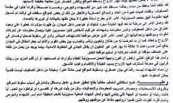 استقالة تفضح انهيار جبهة تعز اليمنية.. مواقع تسقط والحوثيون يتقدمون دون مقاومة