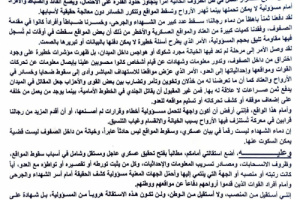 استقالة تفضح انهيار جبهة تعز اليمنية.. مواقع تسقط والحوثيون يتقدمون دون مقاومة 1 استقالة تفضح انهيار جبهة تعز اليمنية.. مواقع تسقط والحوثيون يتقدمون دون مقاومة