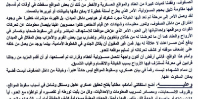 استقالة تفضح انهيار جبهة تعز اليمنية.. مواقع تسقط والحوثيون يتقدمون دون مقاومة