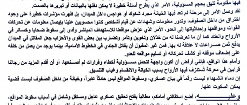 استقالة تفضح انهيار جبهة تعز اليمنية.. مواقع تسقط والحوثيون يتقدمون دون مقاومة
