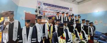 الشعيب تحتفي بتخرج الدفعة الرابعة من كلية عدن للعلوم الطبية والتطبيقية