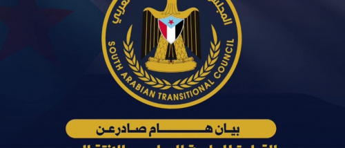 بيان صادر عن الهيئة التنفيذية للقيادة المحلية للمجلس الانتقالي الجنوبي العربي بمحافظة المهرة