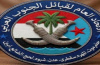 اتحاد قبائل الجنوب يحذّر من تداعيات إدخال قوات الطوارئ اليمنية إلى عدن