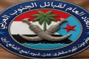 اتحاد قبائل الجنوب يحذّر من تداعيات إدخال قوات الطوارئ اليمنية إلى عدن