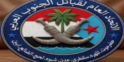 اتحاد قبائل الجنوب يحذّر من تداعيات إدخال قوات الطوارئ اليمنية إلى عدن