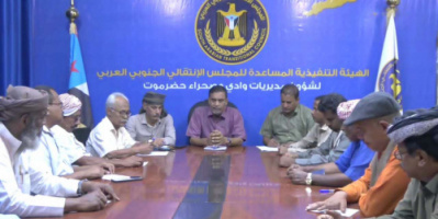 التميمي يترأس اجتماعًا طارئًا لرؤساء الهيئات التنفيذية بمديريات وادي وصحراء حضرموت