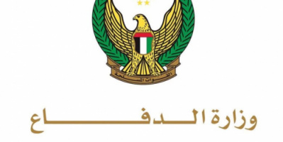 وزارة الدفاع الاماراتية تنعى شهيدين خلال مهمة تدريبية