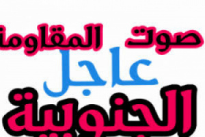 عاجل| اشتباكات على حدود المضاربة بين القوات الجنوبية والحوثيين