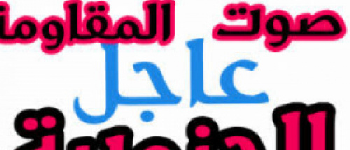 عاجل| اشتباكات على حدود المضاربة بين القوات الجنوبية والحوثيين