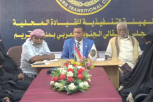 إعادة هيكلة المركز النسوي بالمناطق البحرية لاتنفيذية انتقالي تريم